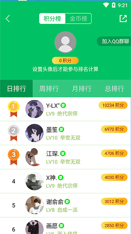 答题王者v2.1.4截图2