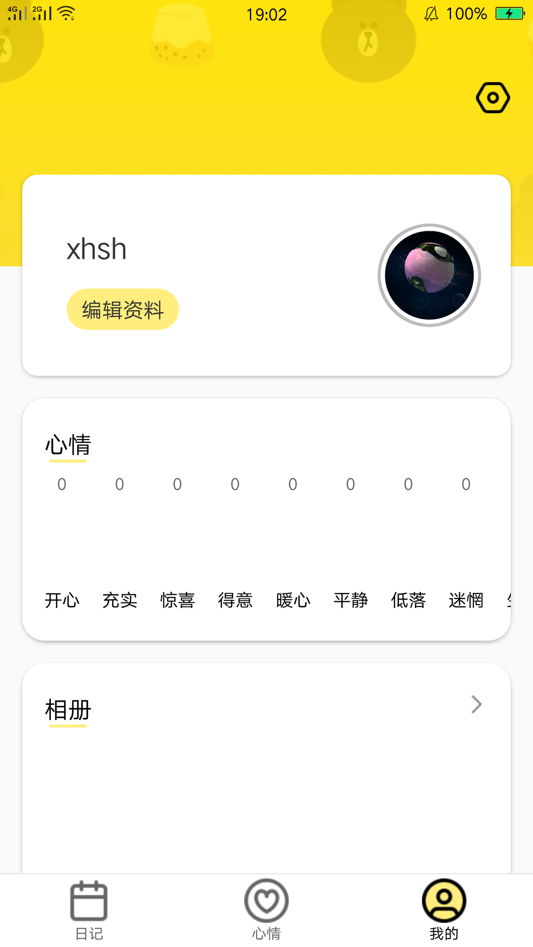 小优视频v9.8.6截图4