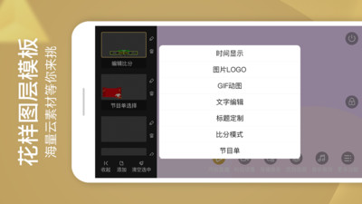 导播助手v20.05.25截图3