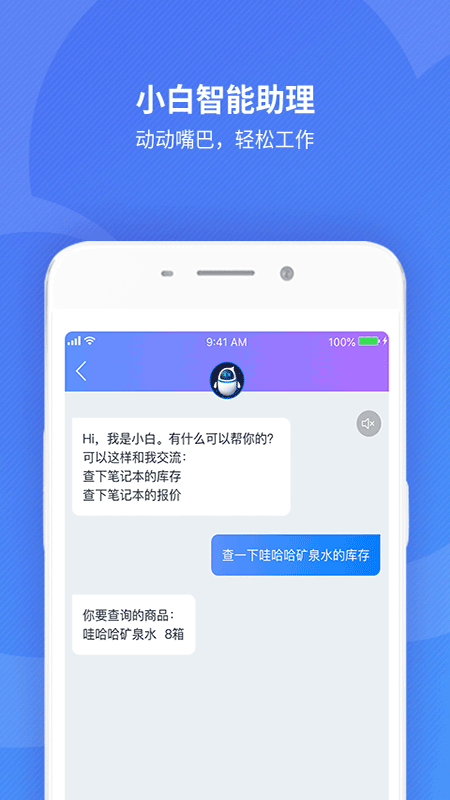 精斗云v6.8.4截图4