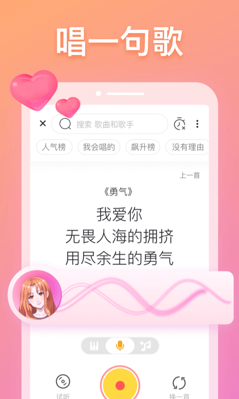 耳觅v2.0.6截图2