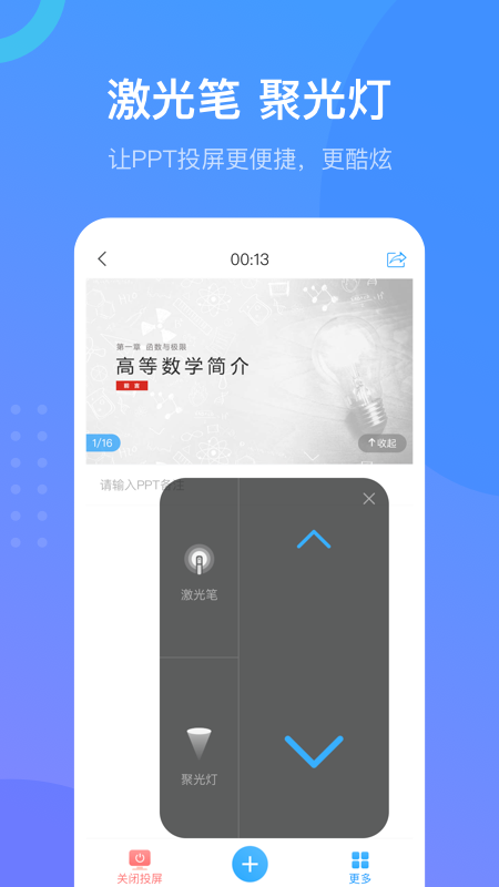 学习通v4.5截图1