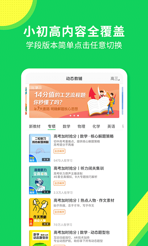 包学习v3.9.7截图2