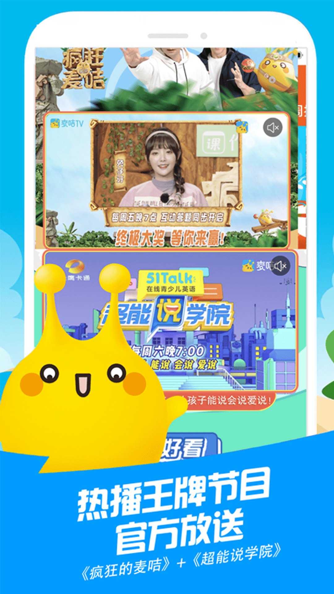 麦咭TVv3.0.9截图1