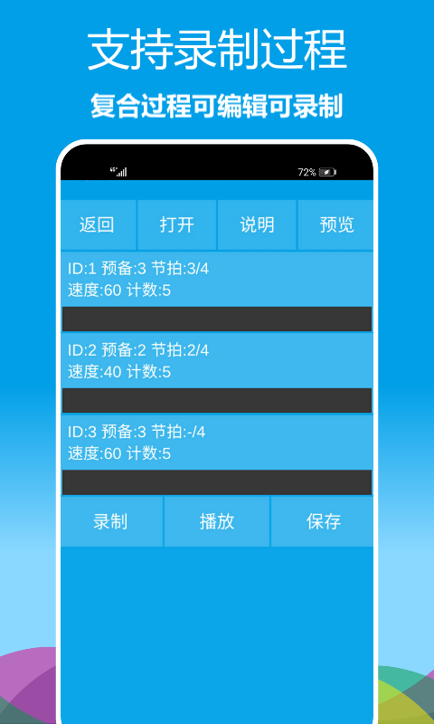 乐器节拍器v1.0.05截图5