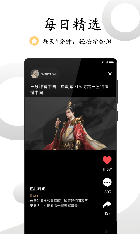 看鉴微视频v9.2.0截图4