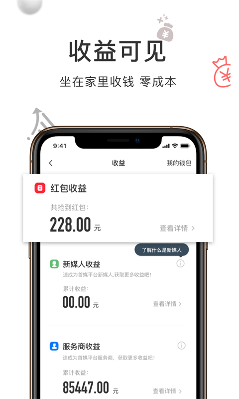 财路通v0.0.14截图4