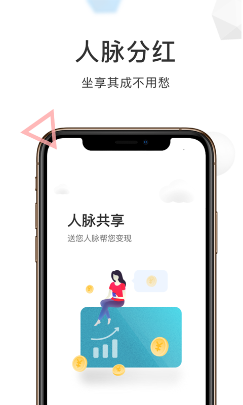 财路通v0.0.14截图1