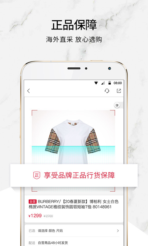 珍品网v5.2.1截图3