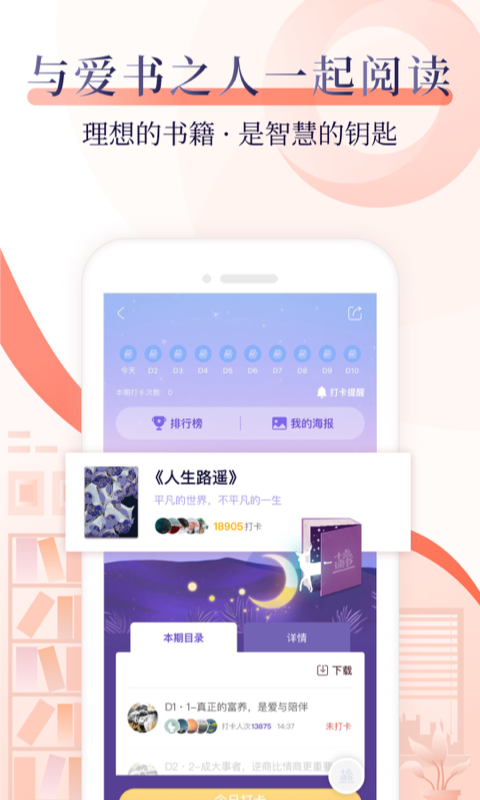 十点读书v5.0.4截图2