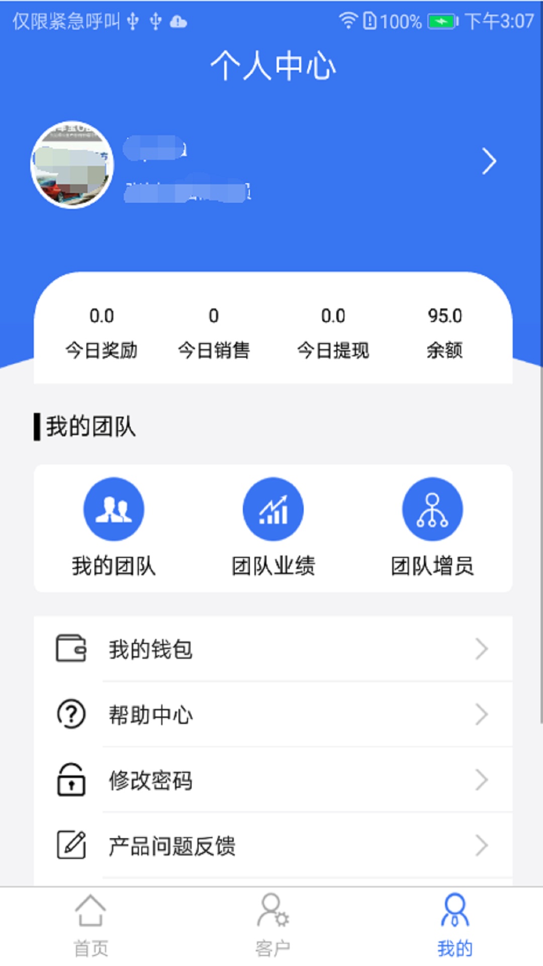 通远方v1.2.10截图3