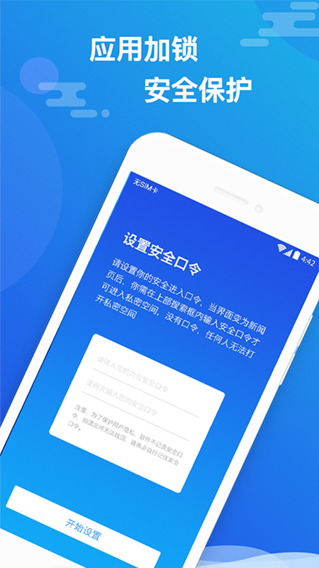 小隐大师v2.4.2截图3