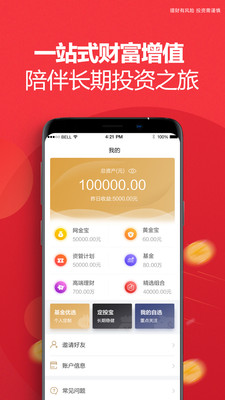 壹佰金v2.9.60C截图3