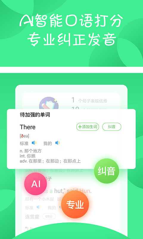 少儿趣配音v6.19.0截图4