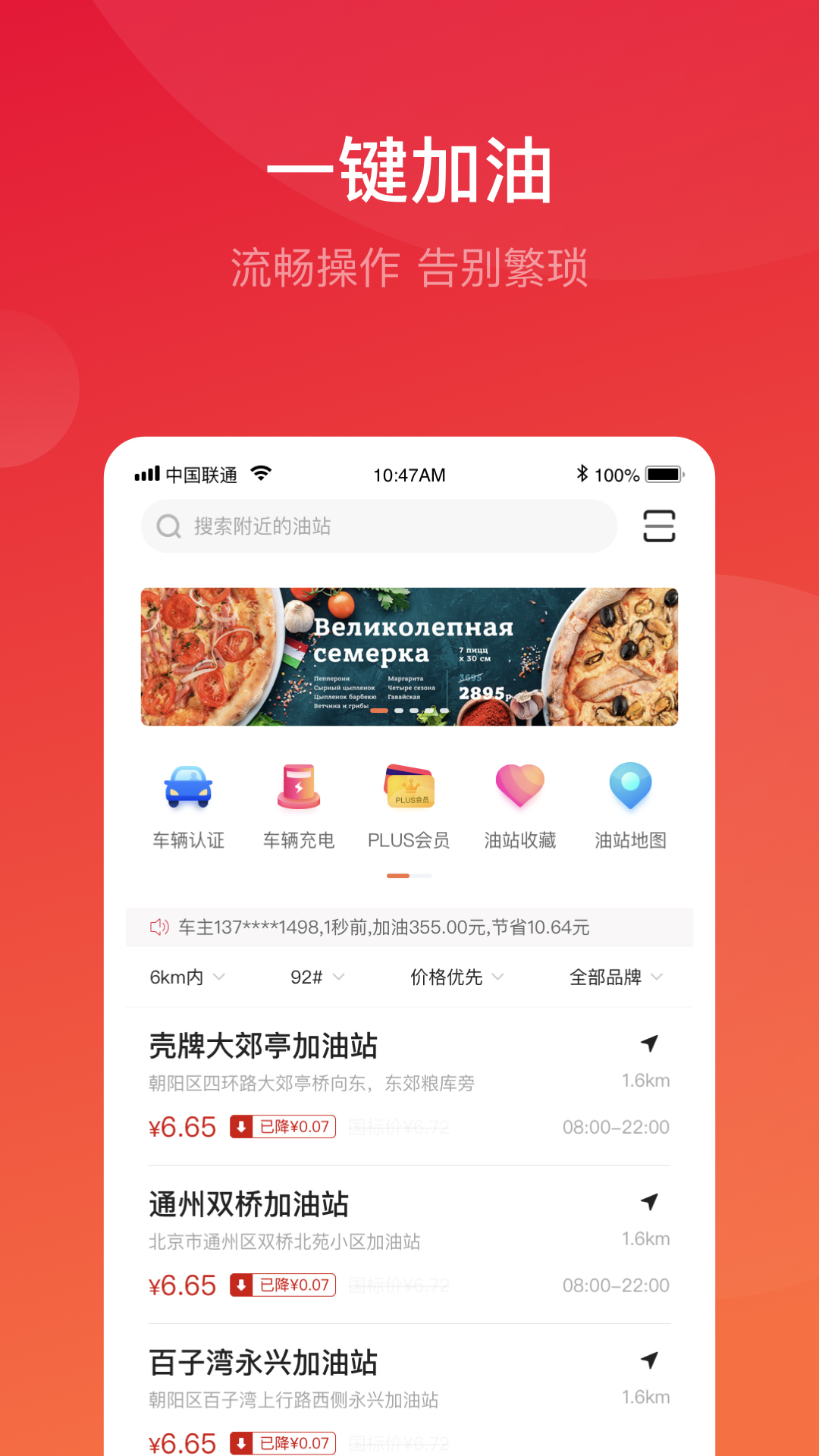 团油v5.3.6截图2