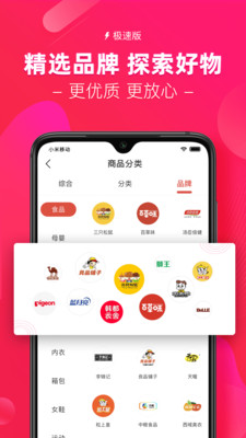 红人装极速版v5.0.4截图3