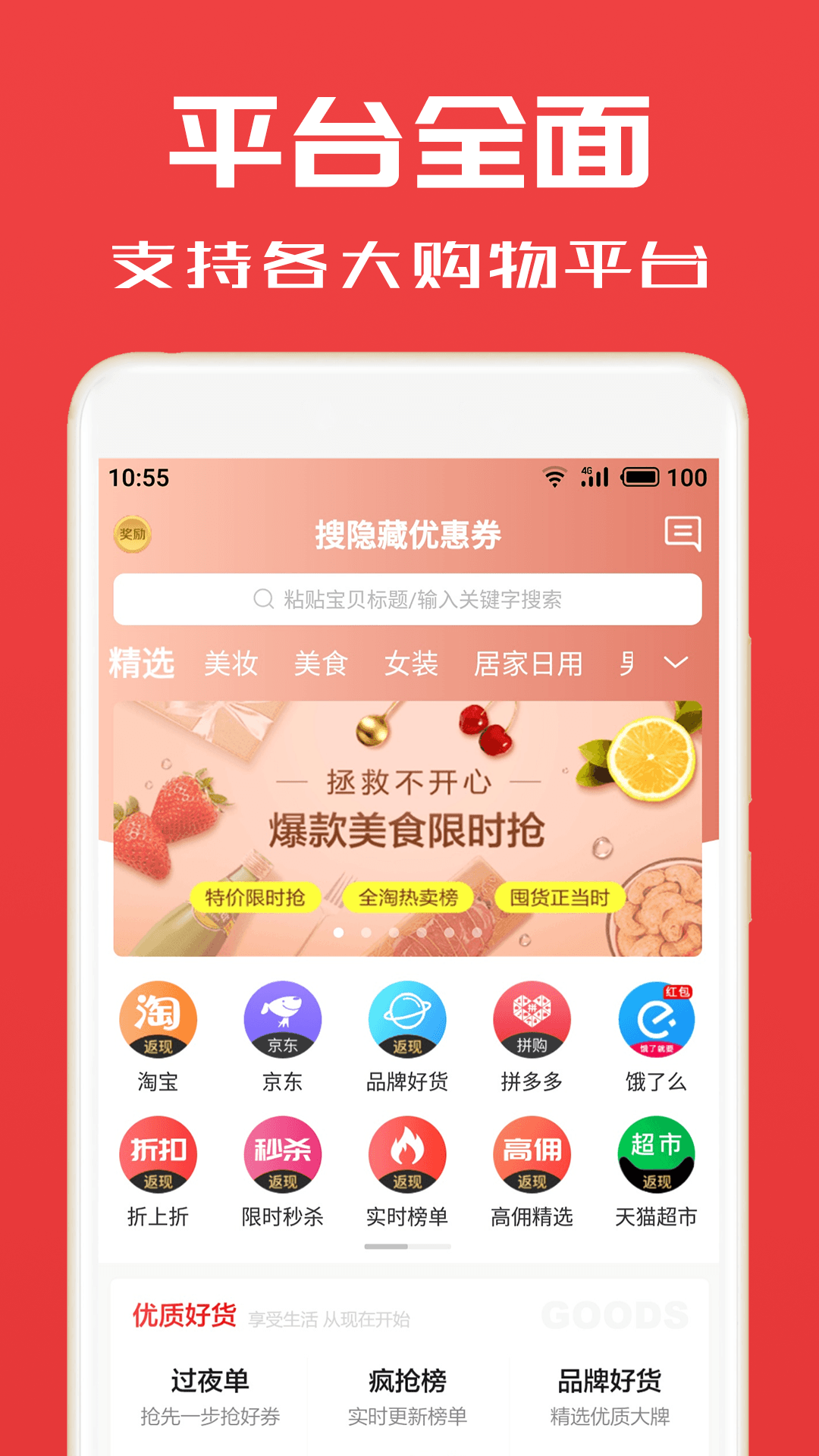 淘券小帮手v2.3.5截图1