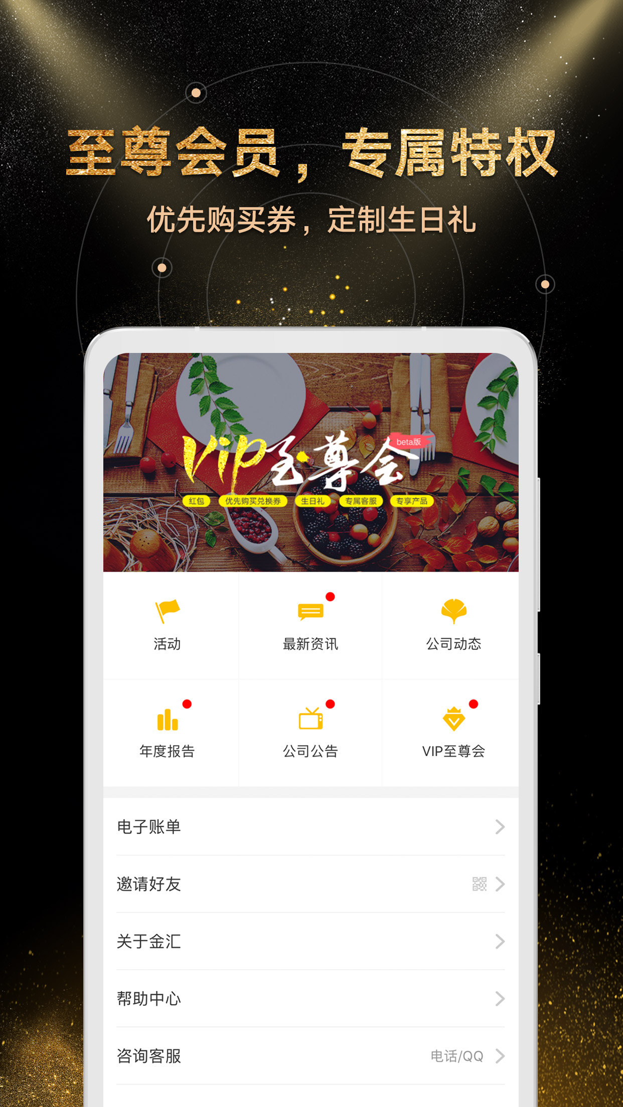 金汇金融v6.20.0截图4