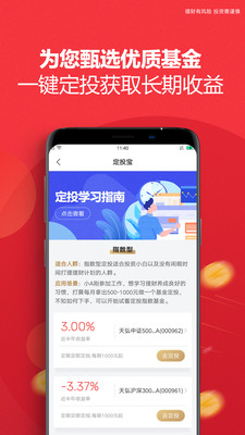 壹佰金v2.9.60C截图4