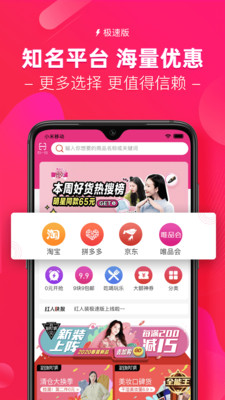 红人装极速版v5.0.4截图2