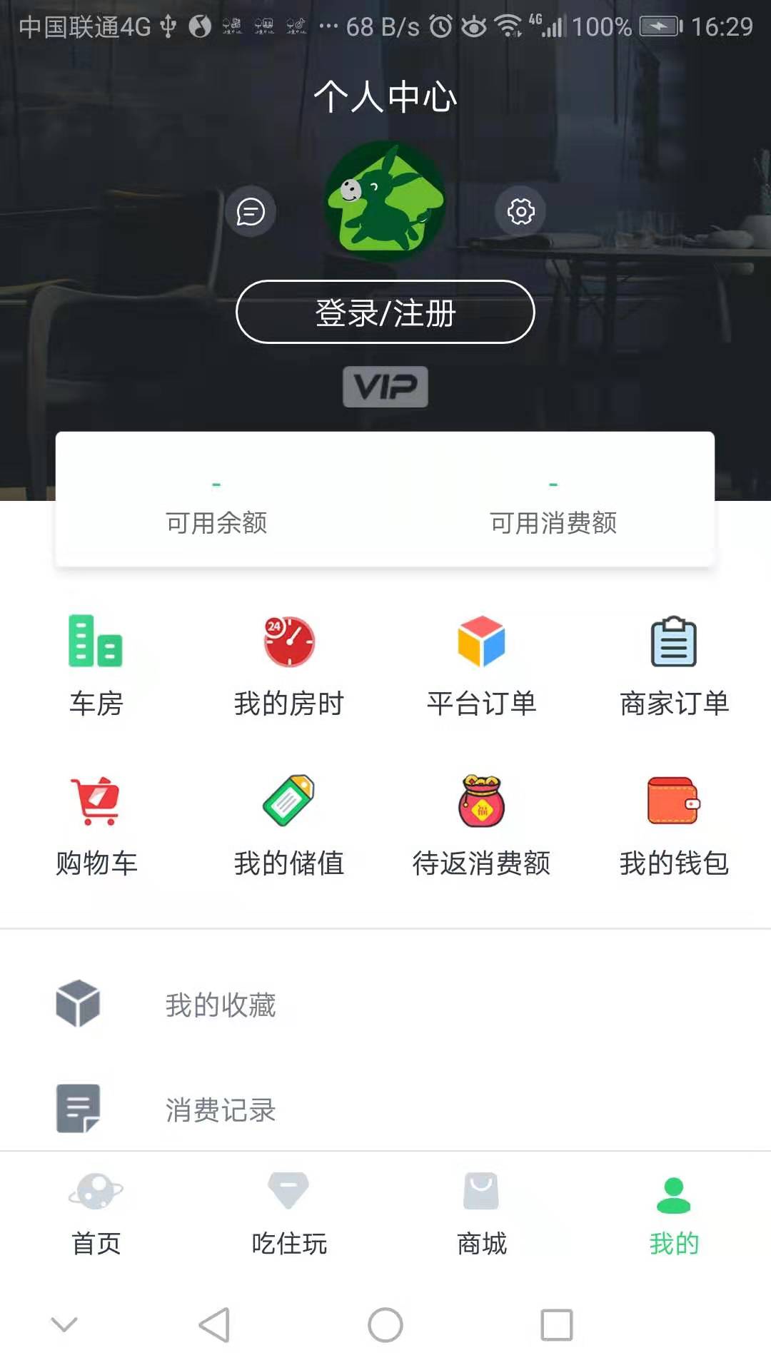 易家福袋截图4