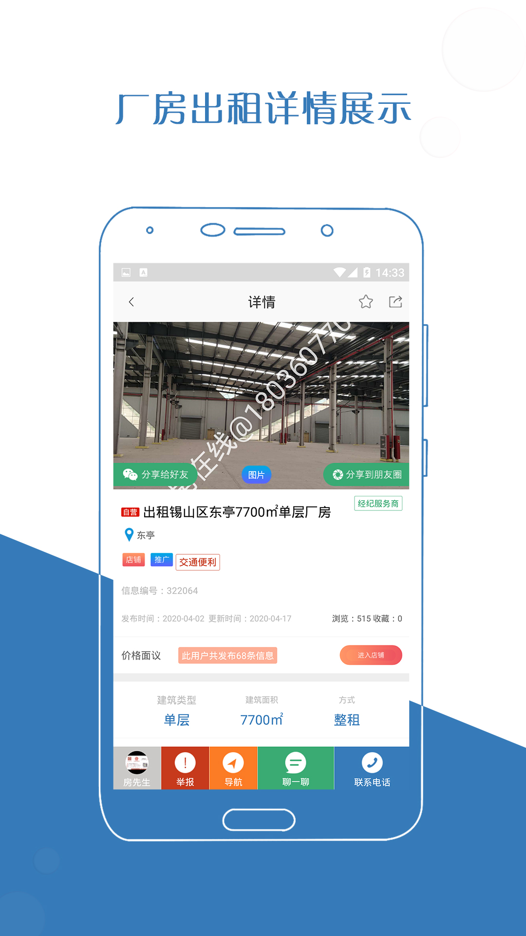 厂房在线v3.0.2-build3256截图5