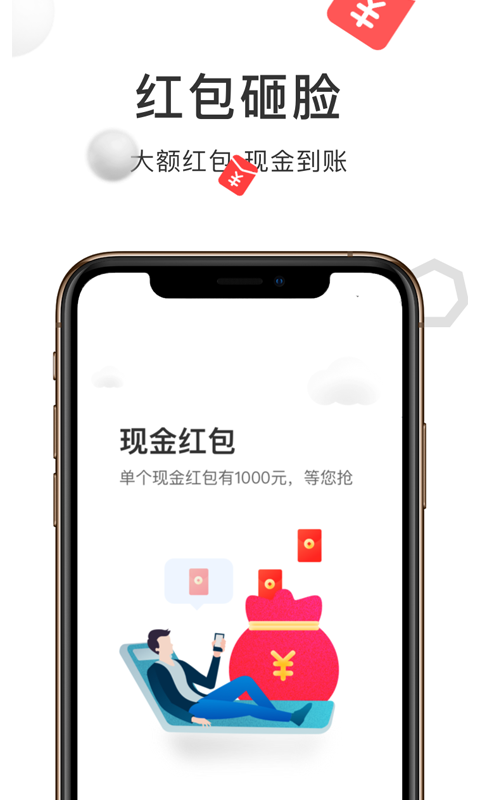 财路通v0.0.14截图2