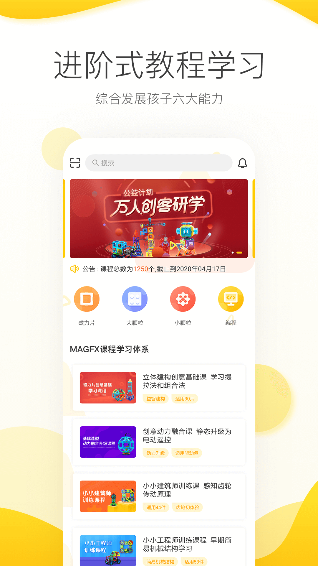 机变酷卡v3.0.0截图1