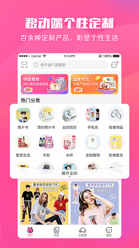 美印兔兔v1.6.0.1截图2