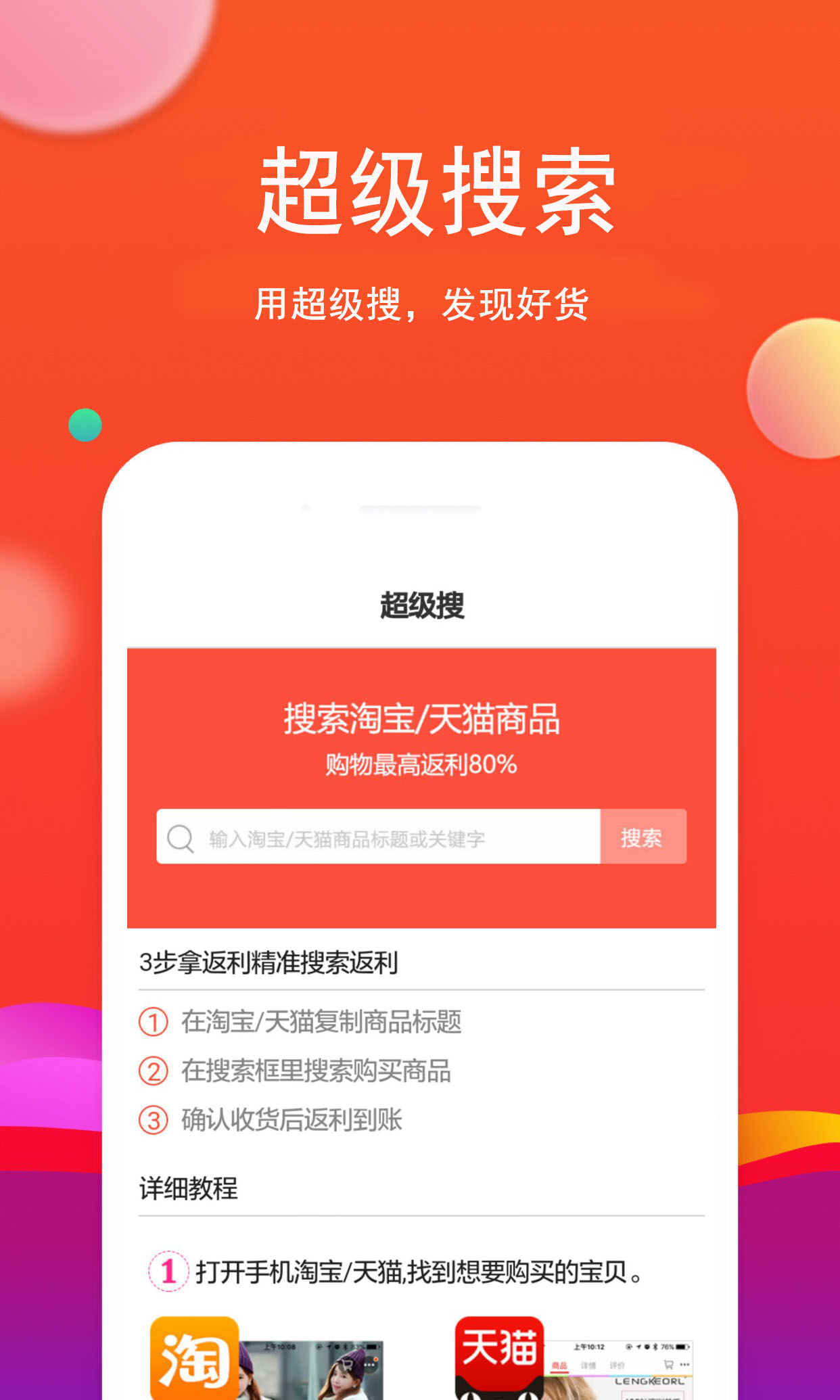 云返易购截图1