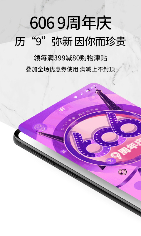 珍品网v5.2.1截图1