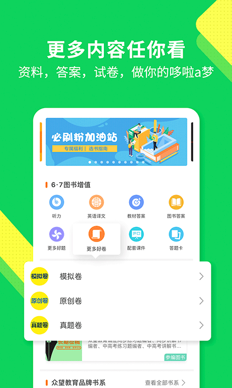 包学习v3.9.7截图5