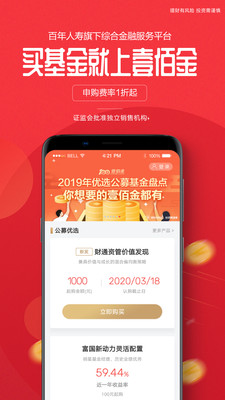 壹佰金v2.9.60C截图1