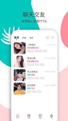 花解解v3.1.1截图1