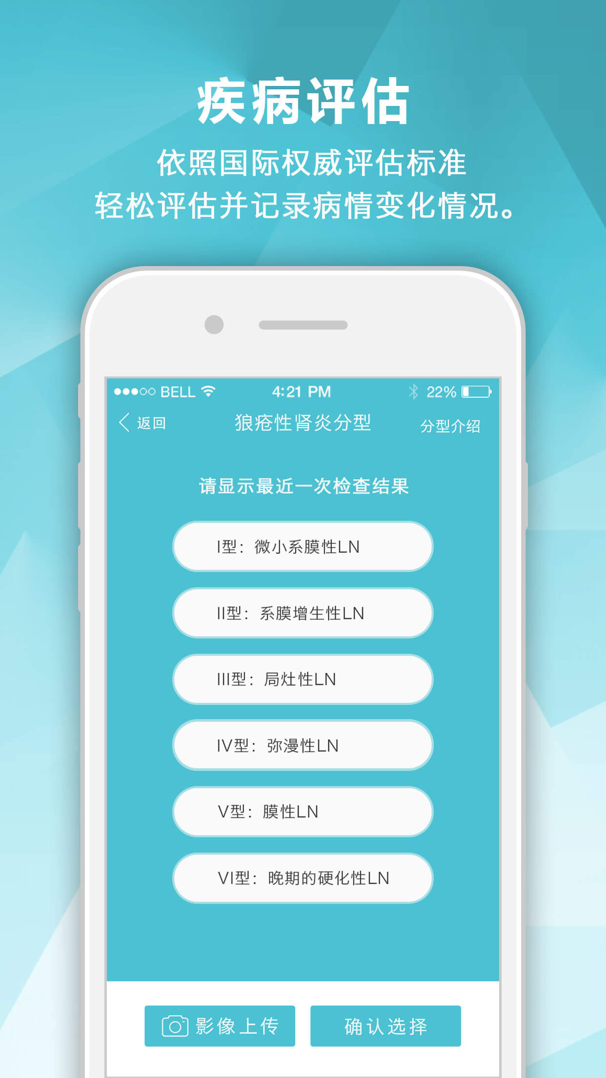 肾病中心v2.2.3截图1