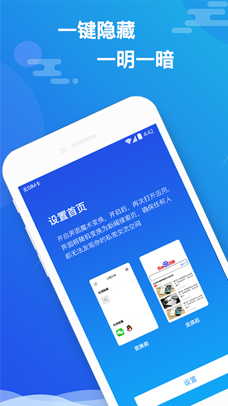 小隐大师v2.4.2截图2