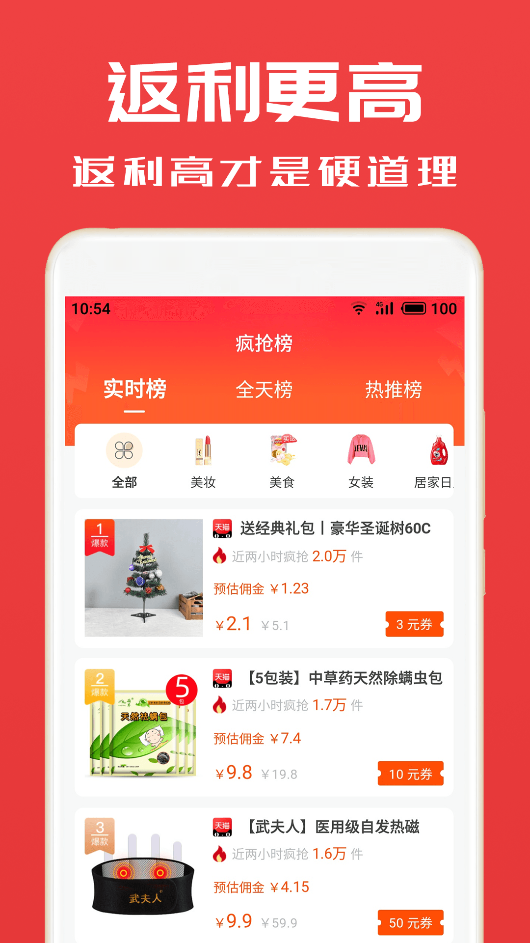 淘券小帮手v2.3.5截图2