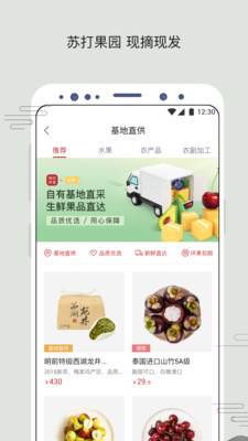 苏打优选v1.7.4截图4