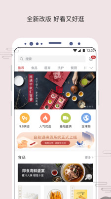 苏打优选v1.7.4截图1