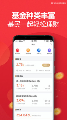 壹佰金v2.9.60C截图2