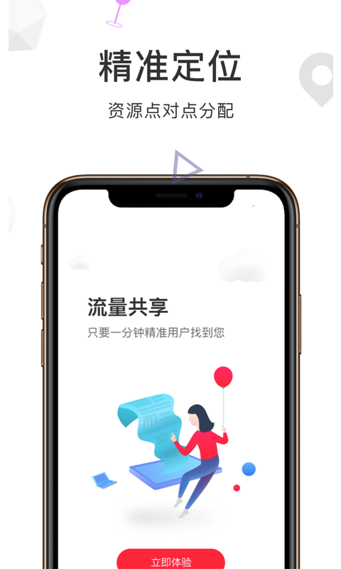 财路通v0.0.14截图3