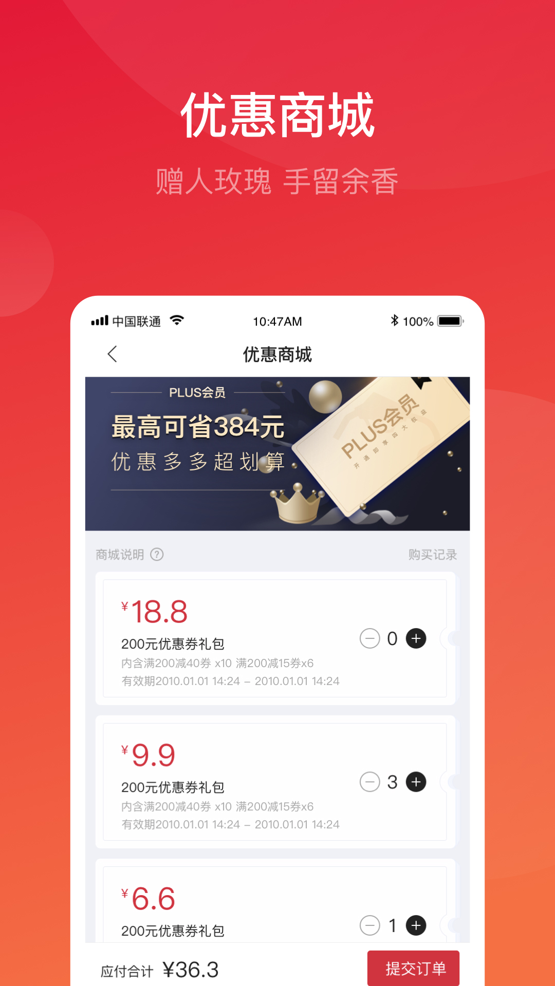 团油v5.3.6截图4