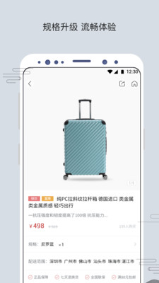 苏打优选v1.7.4截图5