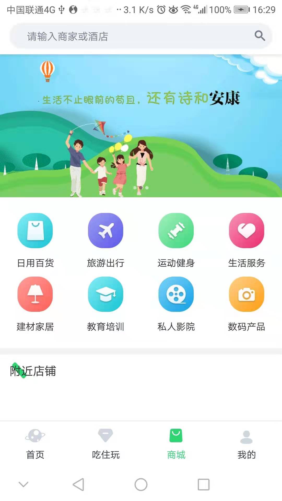 易家福袋截图3