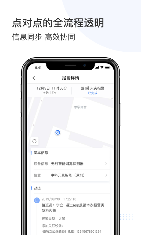 庇虎v2.0.1截图4