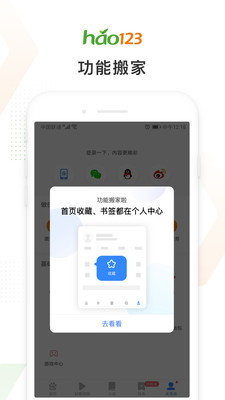 上网导航v4.19.0.50截图4