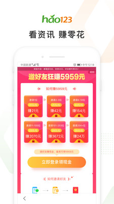 上网导航v4.19.0.50截图3