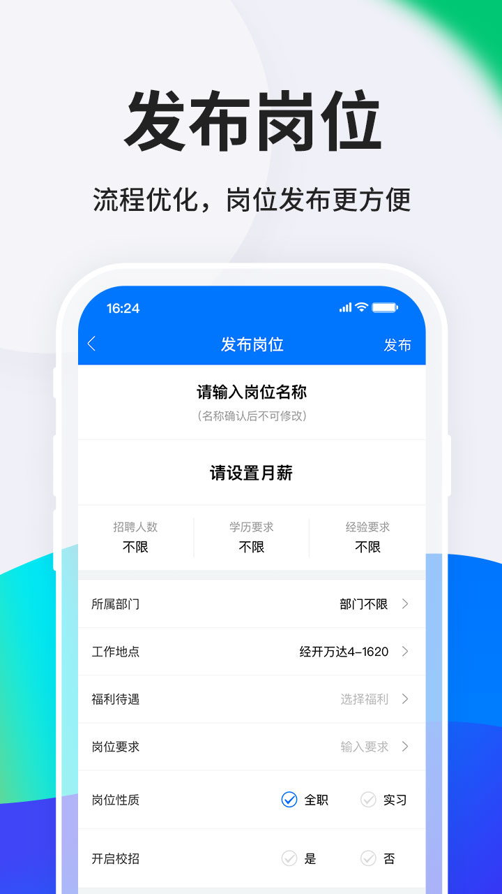 HR小助手v5.0.3截图4