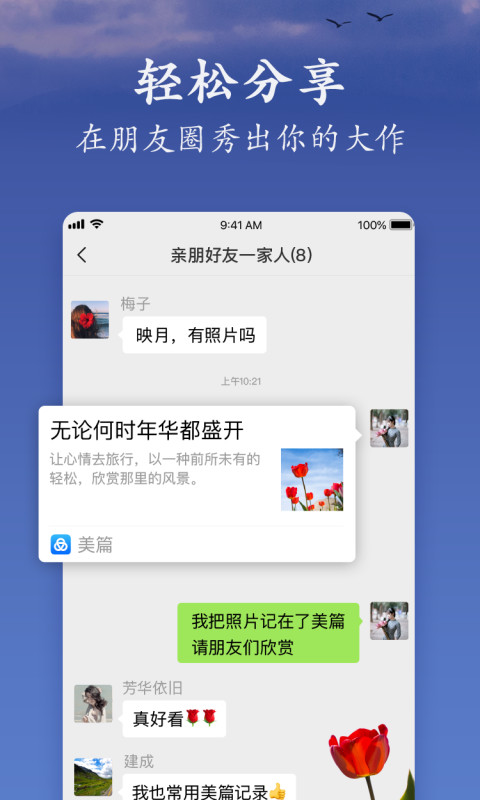 美篇v6.0.2截图5