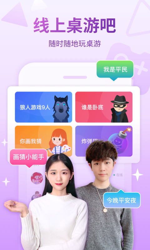 会玩v5.9.19.2截图1